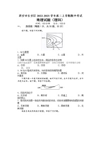 2022-2023学年陕西省西安市长安区高二上学期期中考试地理（理）试题