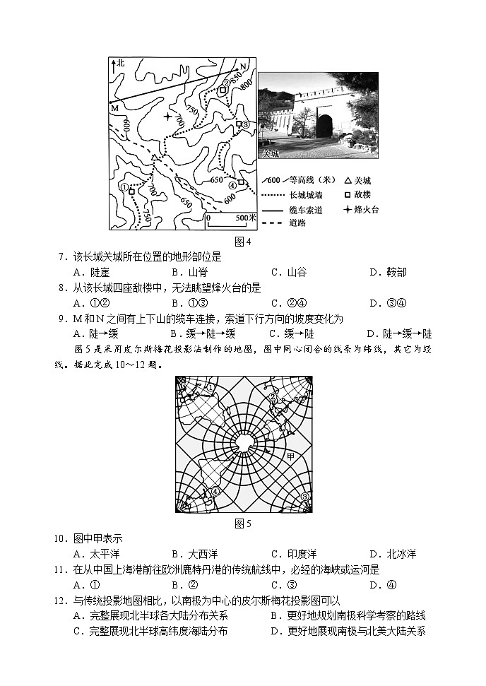 2022-2023学年四川省成都市市七中蓉城名校联盟高二上学期期中联考试题 地理（解析版）03