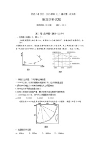 2022-2023学年四川省内江市第六中学高二上学期第一次月考地理试题（Word版）