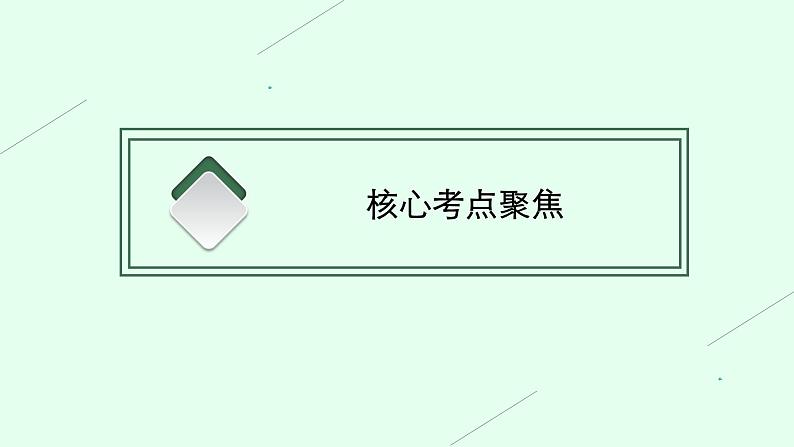 2023届高考地理二轮总复习专题1地球和地图课件第5页