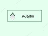 2023届高考地理二轮总复习专题2大气运动规律课件