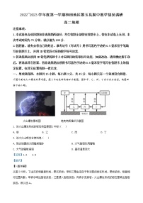 2022-2023学年新疆维吾尔自治区和田地区墨玉县高二上学期11月期中 地理试题（解析版）