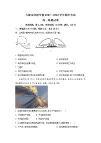 贵州省六盘水红桥学校2021-2022学年高一上学期期中考试地理试卷