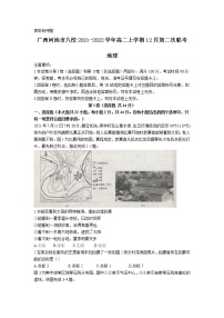 广西河池市八校2021-2022学年高二上学期12月第二次联考地理试卷（含部分解析）