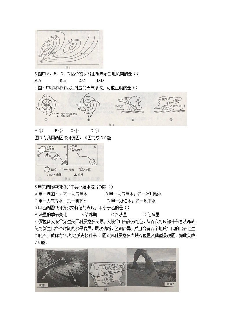 广西河池市八校2021-2022学年高二上学期12月第二次联考地理试卷（含部分解析）02