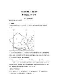 六盘水红桥学校2021-2022学年高二上学期11月月考地理（文）试卷