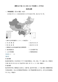 四2022-2023学年川省德阳市第五中学高二上学期11月月考（期中考试） 地理（解析版）