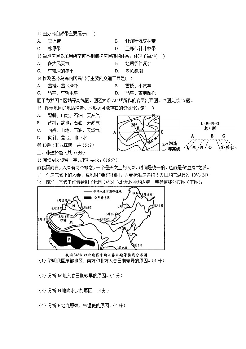 天津市部分区2023届高三上学期期中练习地理试卷03
