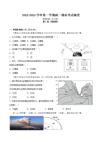 2023大同一中高一上学期期末考试地理含答案