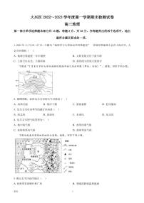 2022-2023学年北京市大兴区高三上学期期末地理试题PDF版含答案