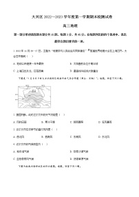 2022-2023学年北京市大兴区高三上学期期末地理试题含答案