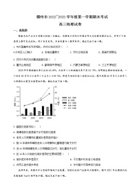 2023届江西省赣州市高三上学期1月期末地理试题含答案