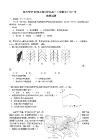 2023届黑龙江省尚志市尚志中学高三上学期12月月考地理试卷含答案