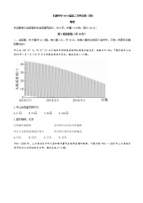 2023届湖南省长沙市长郡中学高三上学期月考（四）地理试卷含解析