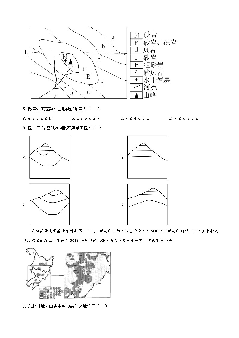 2022_2023学年浙江省浙里卷天下高三百校联考12月测试地理试题含答案03