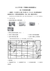 2022-2023学年浙江省强基联盟高三上学期选考仿真密卷地理试题含答案