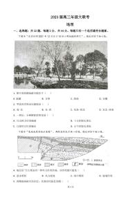 2023届江苏省百校高三上学期第二次大联考地理试卷PDF版含答案