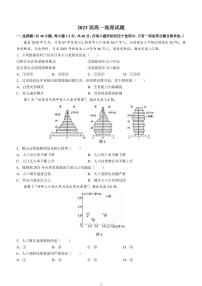 2020-2021学年陕西省西安中学高一下学期期末地理试题（PDF版）