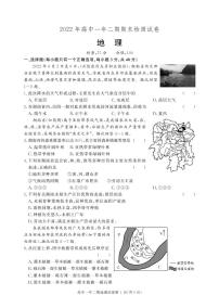 2021-2022学年湖南省长沙、望城、浏阳、宁乡四县市高一下学期期末考试地理试卷 PDF版