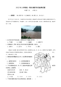 2021-2022学年湖南省长沙、望城、浏阳、宁乡四县市高一下学期期末考试地理试卷 word版