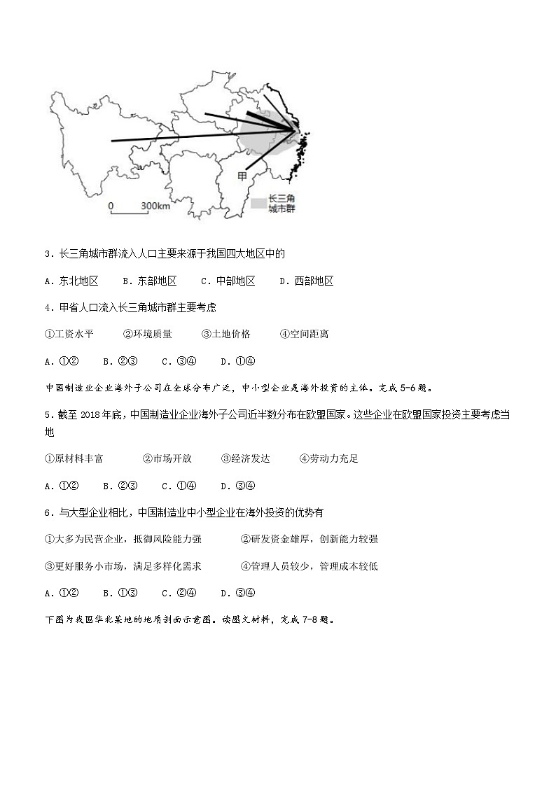 2021-2022学年广西壮族自治区钦州市高一下学期期末考试地理试题（word版）第2页