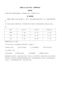 2021-2022学年辽宁省铁岭市昌图县高一下学期期末考试地理试题（PDF版）