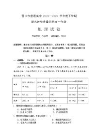 2021-2022学年辽宁省营口市普通高中高一下学期期末教学质量监测地理试题（word含答案）