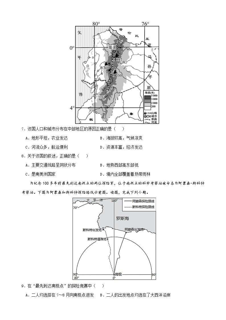 2021年秋季高一新生入学分班考试地理试卷（原题版）第3页