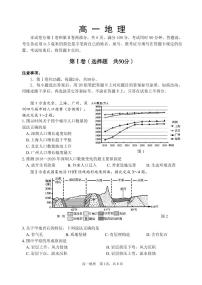 2021-2022学年山东省威海市高一下学期期末考试地理试题（PDF版含答案）