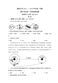 2021-2022学年陕西省宝鸡市渭滨中学高一上学期期中考试地理试题