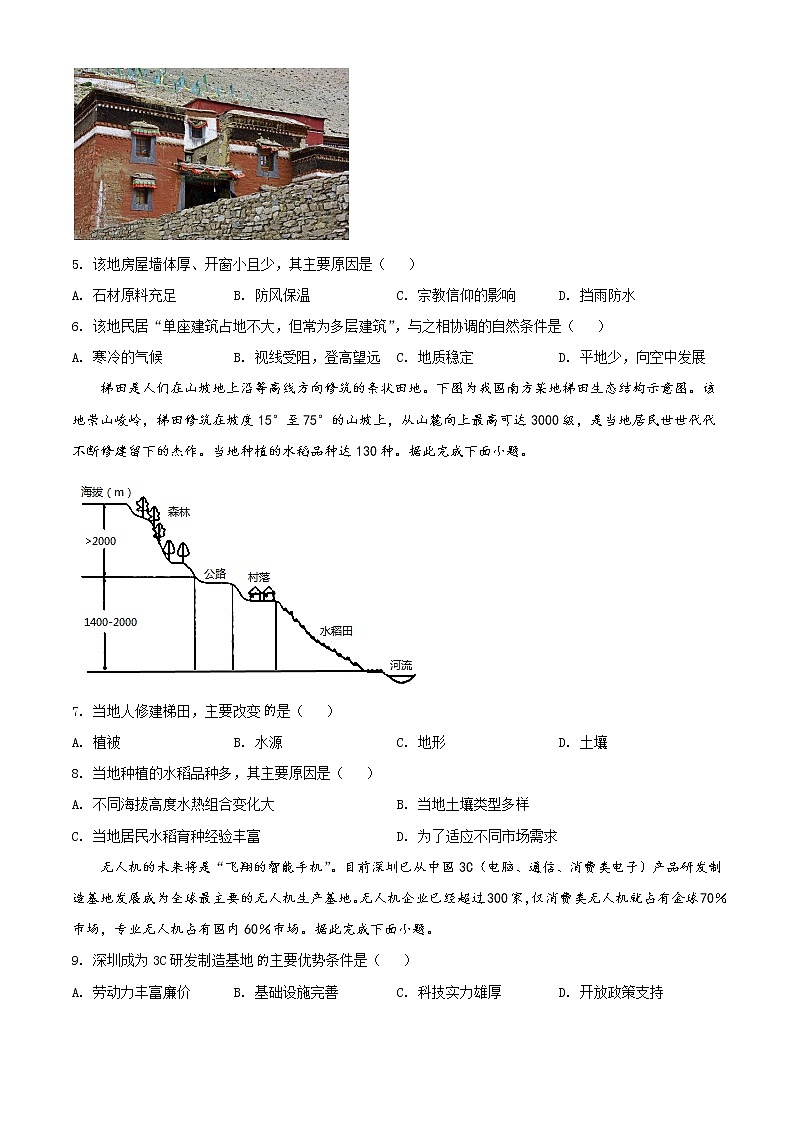 2021-2022学年天津市部分区高一下学期期末考试地理试题 word版02