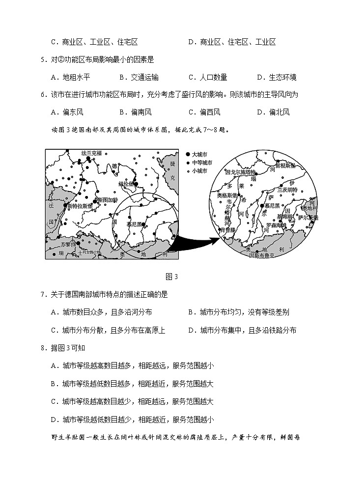 2021-2022学年四川省成都市简阳市高一下学期期末调研考试地理试题（word版）03