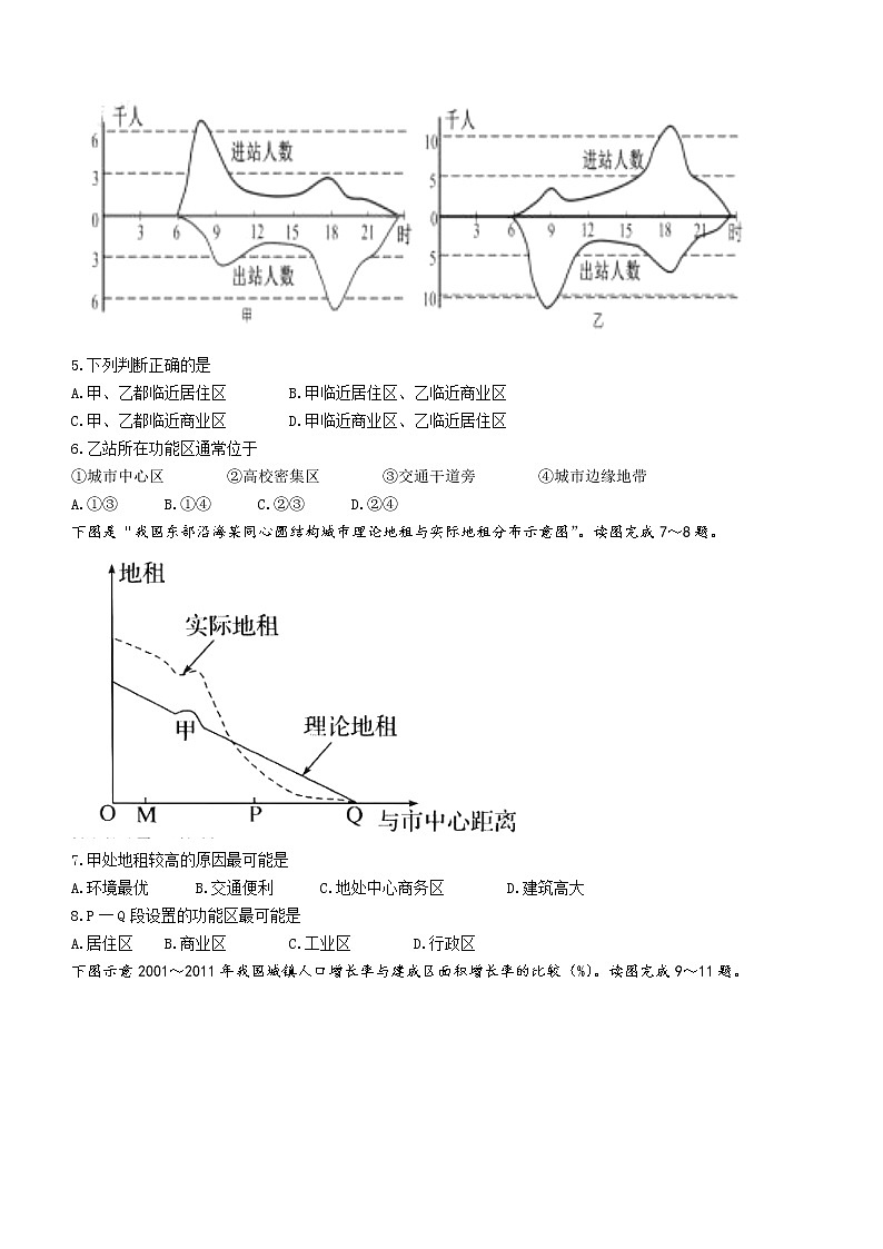 2021-2022学年四川省成都市七中高一下学期期末考试地理试题（word版）02