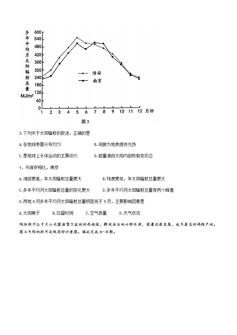 2021-2022学年云南省昆明市高一下学期期末考试地理试题（word版）02