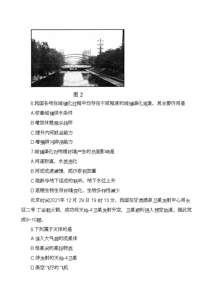 2021-2022学年云南省玉溪市高一下学期教学质量检测期末地理试题（word版）03