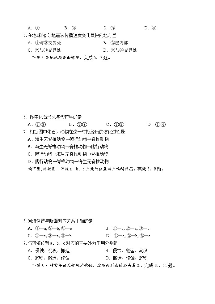 2021-2022学年浙江省嘉兴八校联盟高一上学期期中联考地理试卷02
