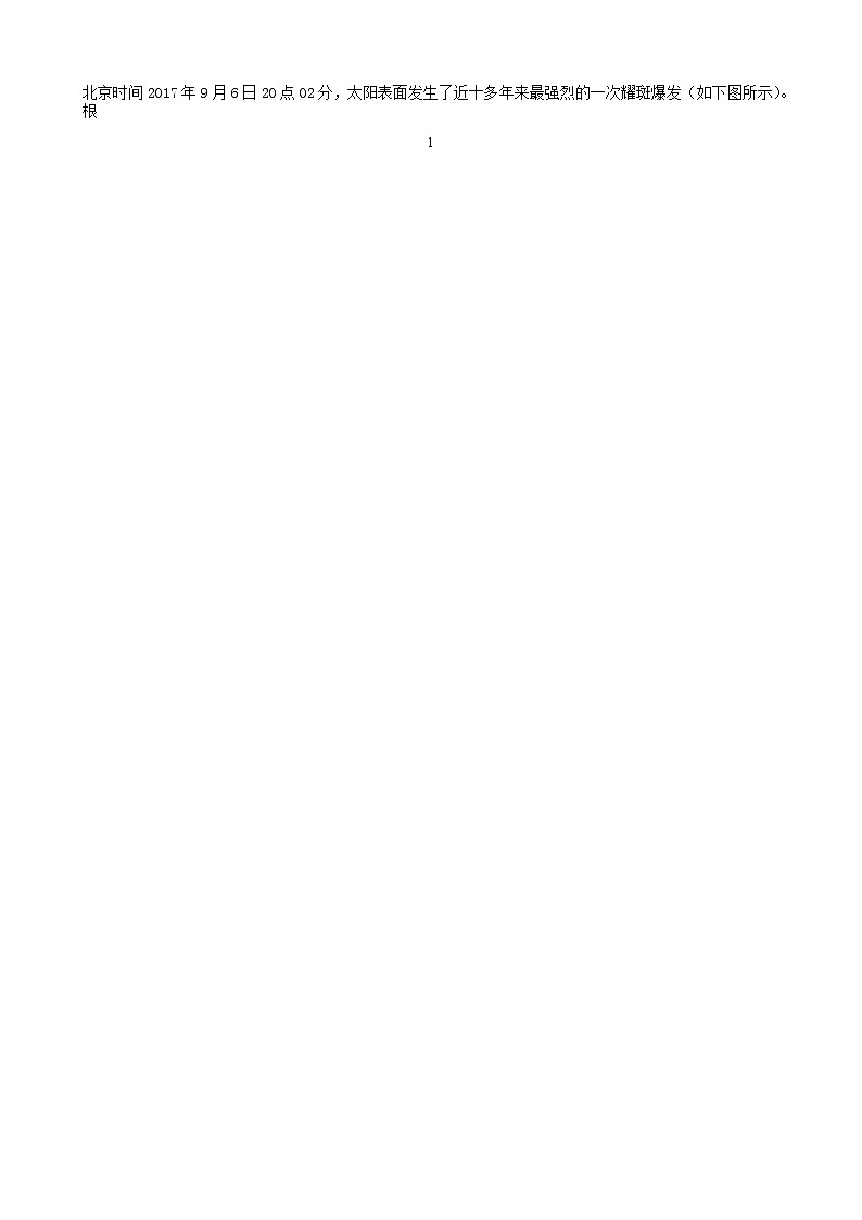 2022-2023学年黑龙江省哈尔滨市第九中学校高一上学期11月月考 地理第2页