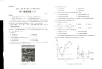 2022-2023学年山东省菏泽市高一上学期11月期中考试地理试题（A）PDF版