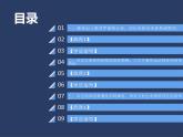 1.1 地球的宇宙环境课件PPT