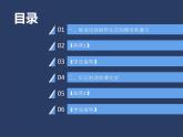 1.4 地球的演化课件PPT