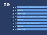 2.1 流水地貌课件PPT