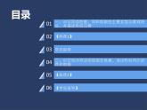 2.2  风成地貌课件PPT