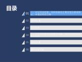 2.2  风成地貌课件PPT