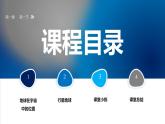 1.1地球的宇宙环境（课件）高一地理同步备课系列（人教版2019必修第一册）