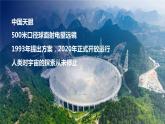 1.1地球的宇宙环境（课件）高一地理同步备课系列（人教版2019必修第一册）