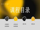 1.2太阳对地球的影响（课件）高一地理同步备课系列（人教版2019必修第一册）