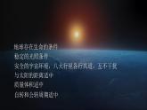 1.2太阳对地球的影响（课件）高一地理同步备课系列（人教版2019必修第一册）