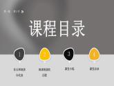 1.3地球的历史（课件）高一地理同步备课系列（人教版2019必修第一册）