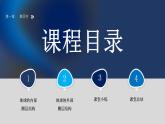 1.4地球的圈层结构（课件）高一地理同步备课系列（人教版2019必修第一册）