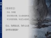 2.2大气受热过程和大气运动（教学课件）高一地理同步备课系列（人教版2019必修第一册）